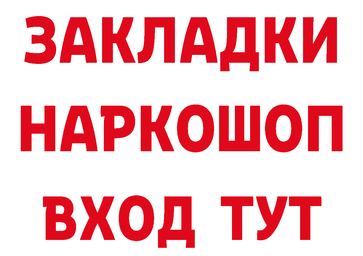 Бутират BDO сайт это блэк спрут Приозерск